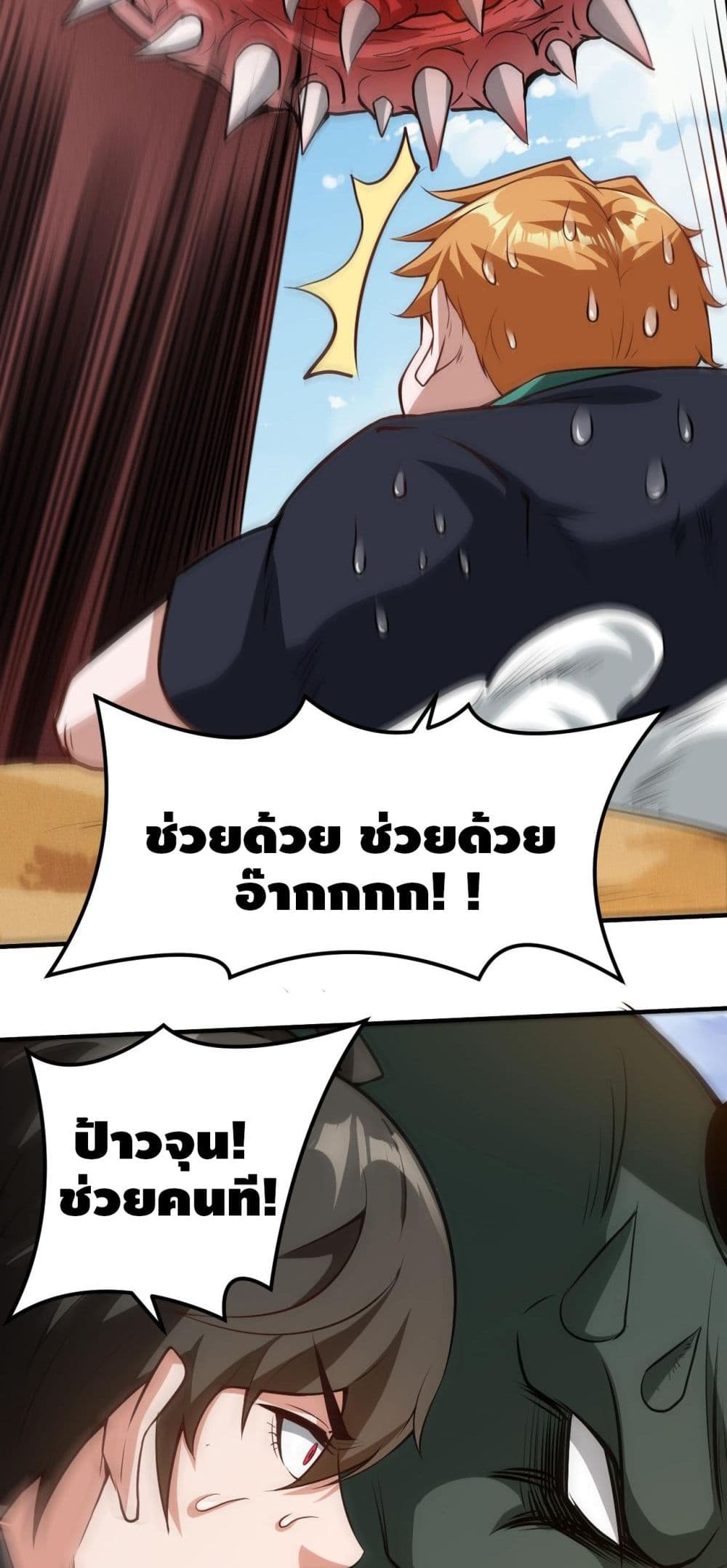 Monster Paradise 14-14