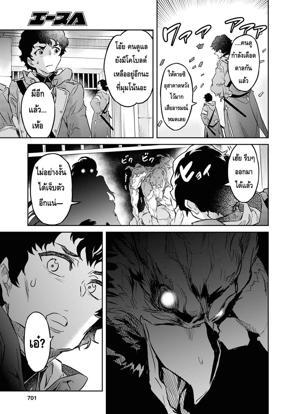 Nanatsu no Maken ga Shihai suru 9.2-9.2