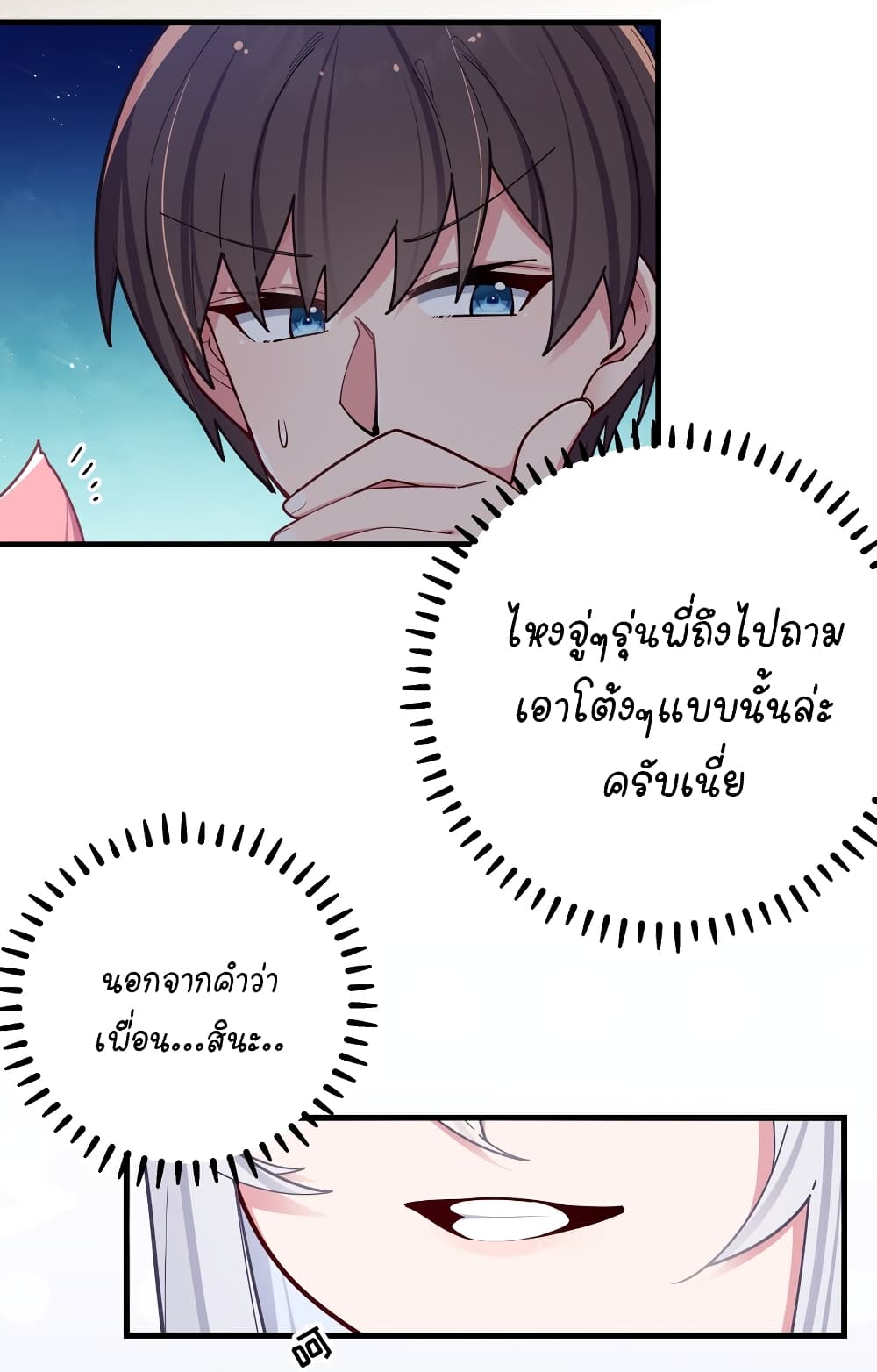 Fake Girlfriend? My Fault? แฟนปลอมแล้วไงความผิดฉันเหรอยะ!!! 64-64