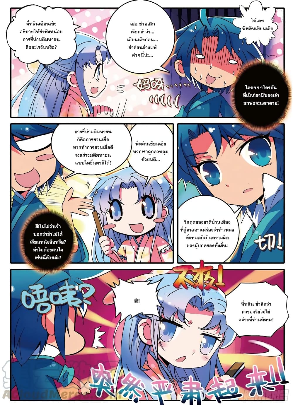 Finest Servant 1-1