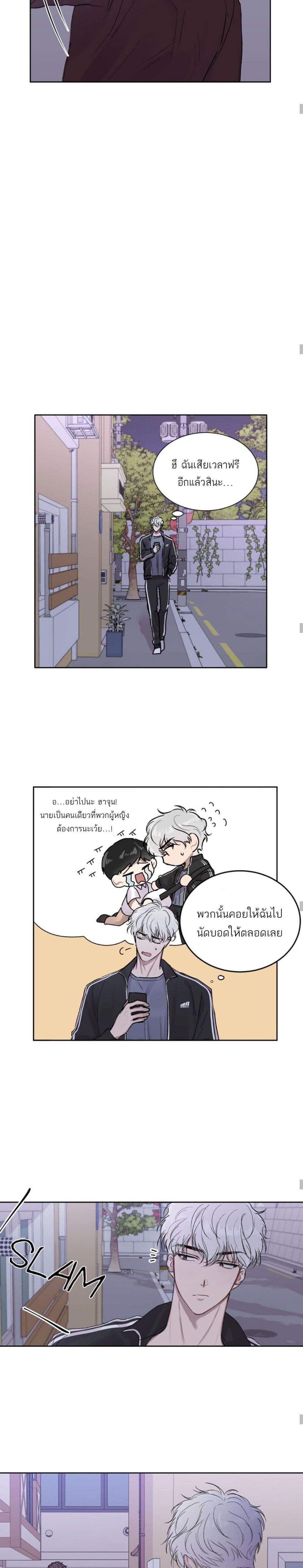 Don't Cry, Sunbae! 1-1
