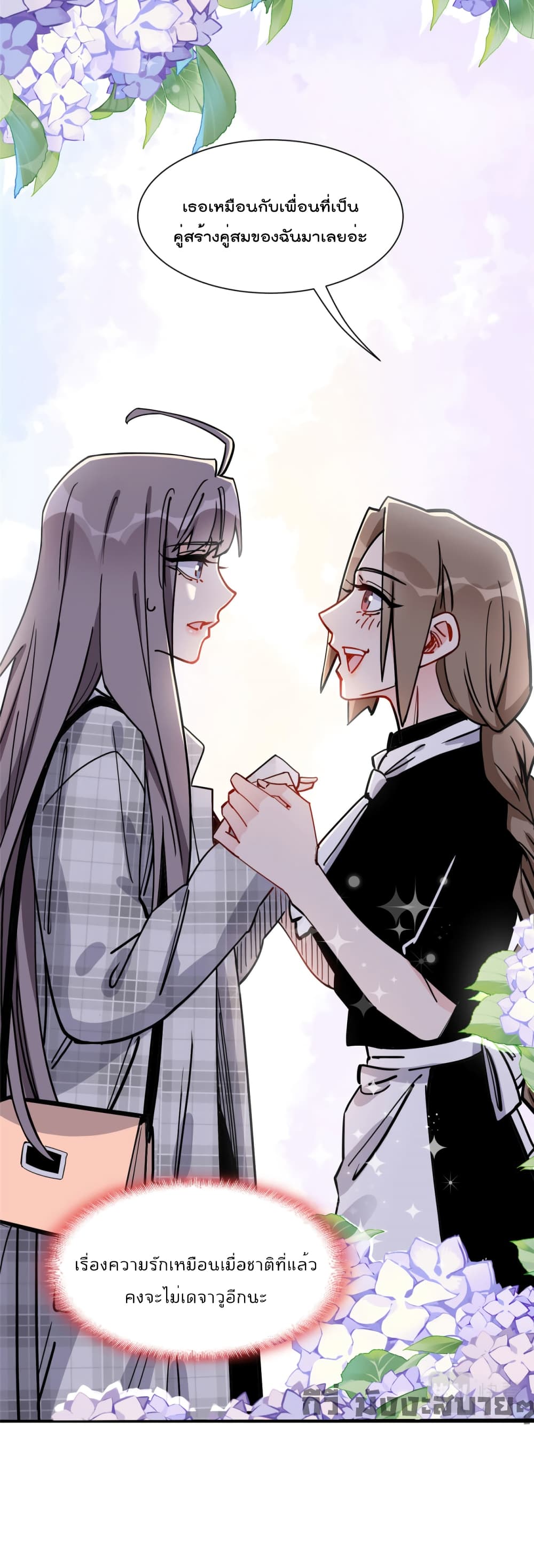 Find Me in Your Heart 63-63