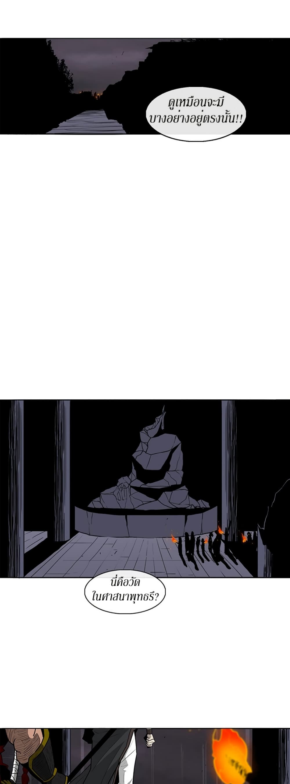 Legend of the Northern Blade 53-53