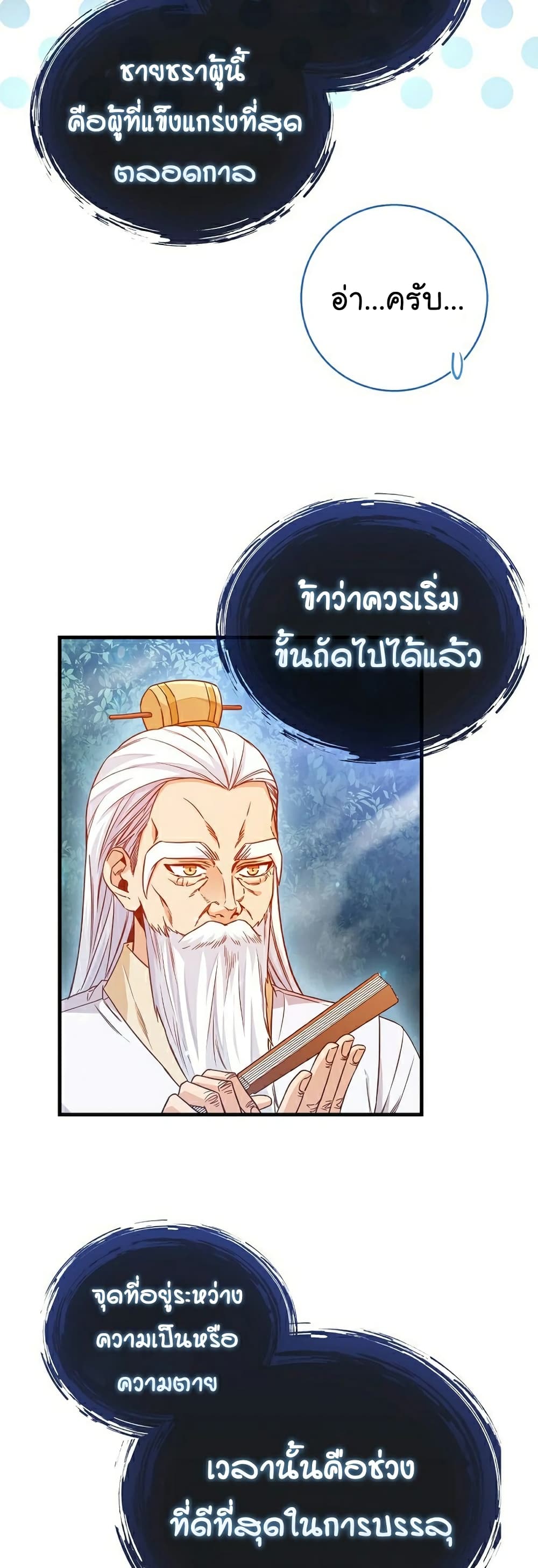 Return of the Martial Arts Genius 5-5