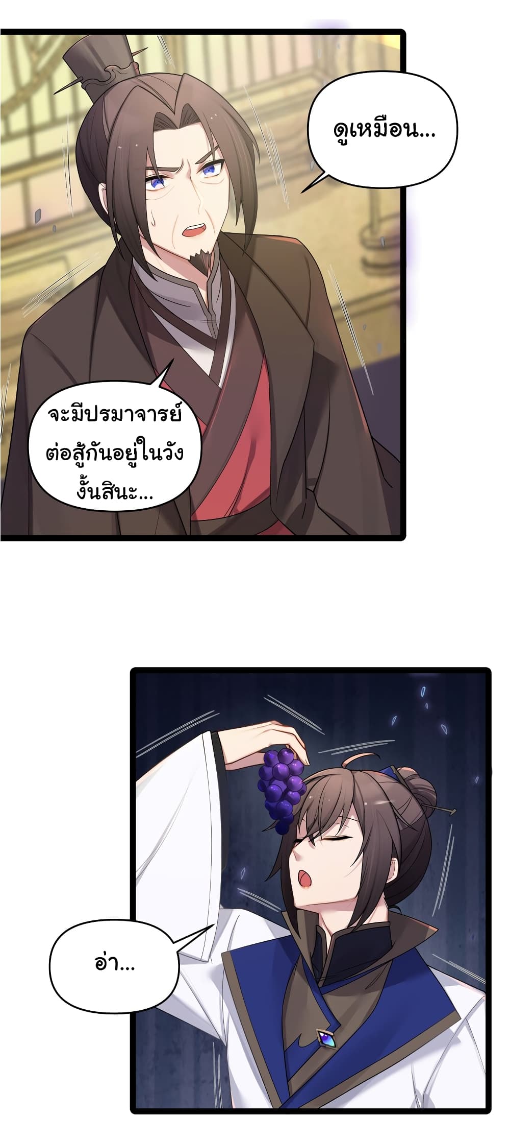 The Lady Is Actually the Future Tyrant and Empress 28-28