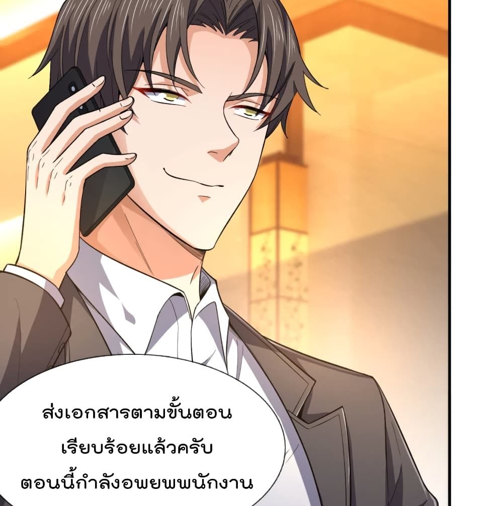 The Legend God of War in The City ตำนานเทพเซียนสงครามไร้พ่ายแห่งนคร 118-118