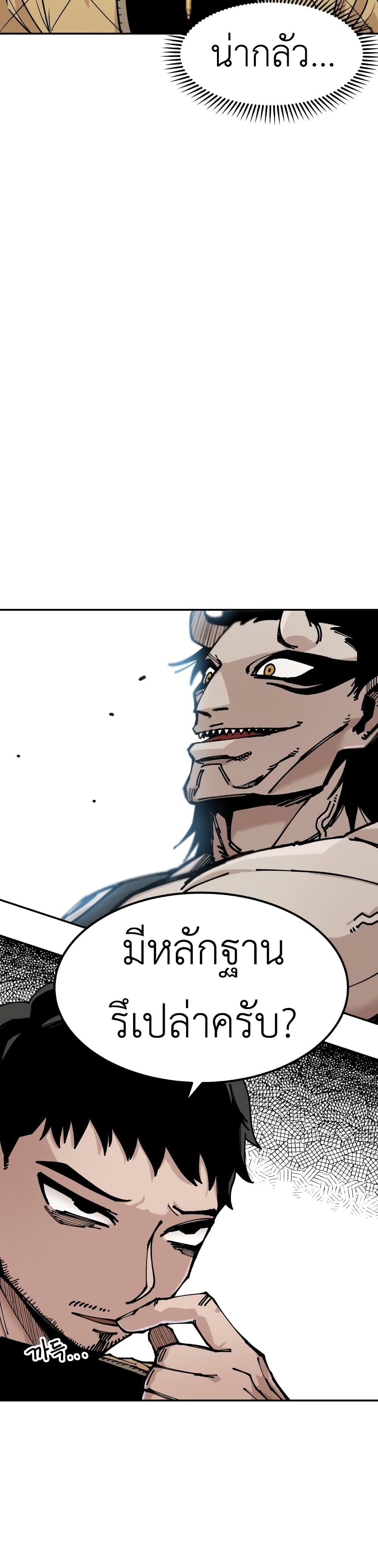 Reincarnation Of The Veteran Soldier 6-6