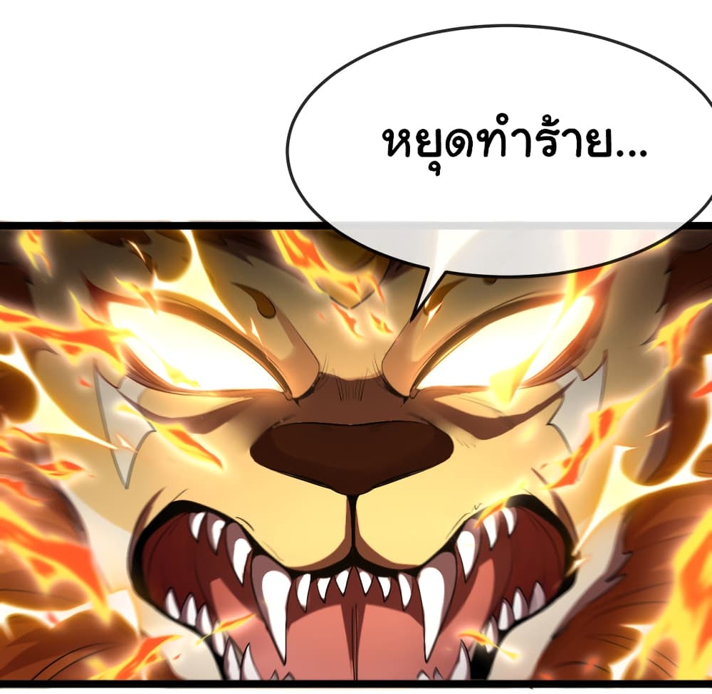 Reincarnated as the King of Beasts 11-11