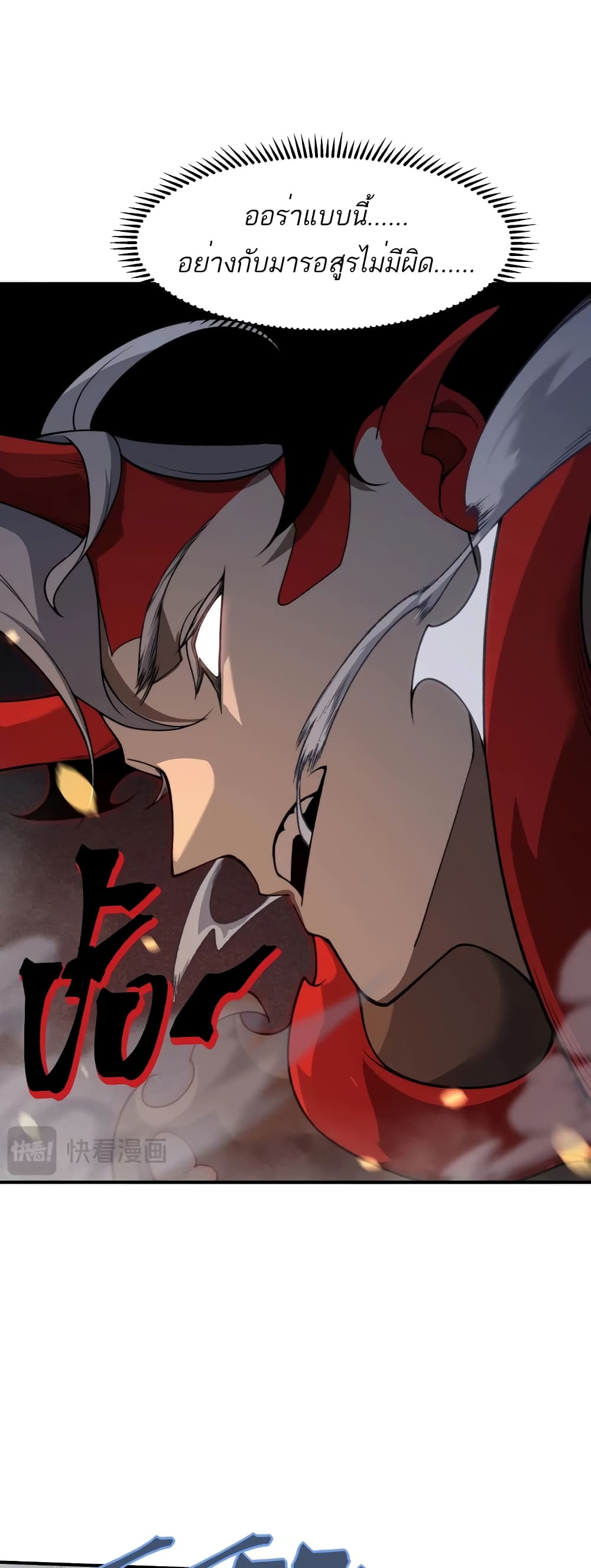 Demonic Evolution 54-54