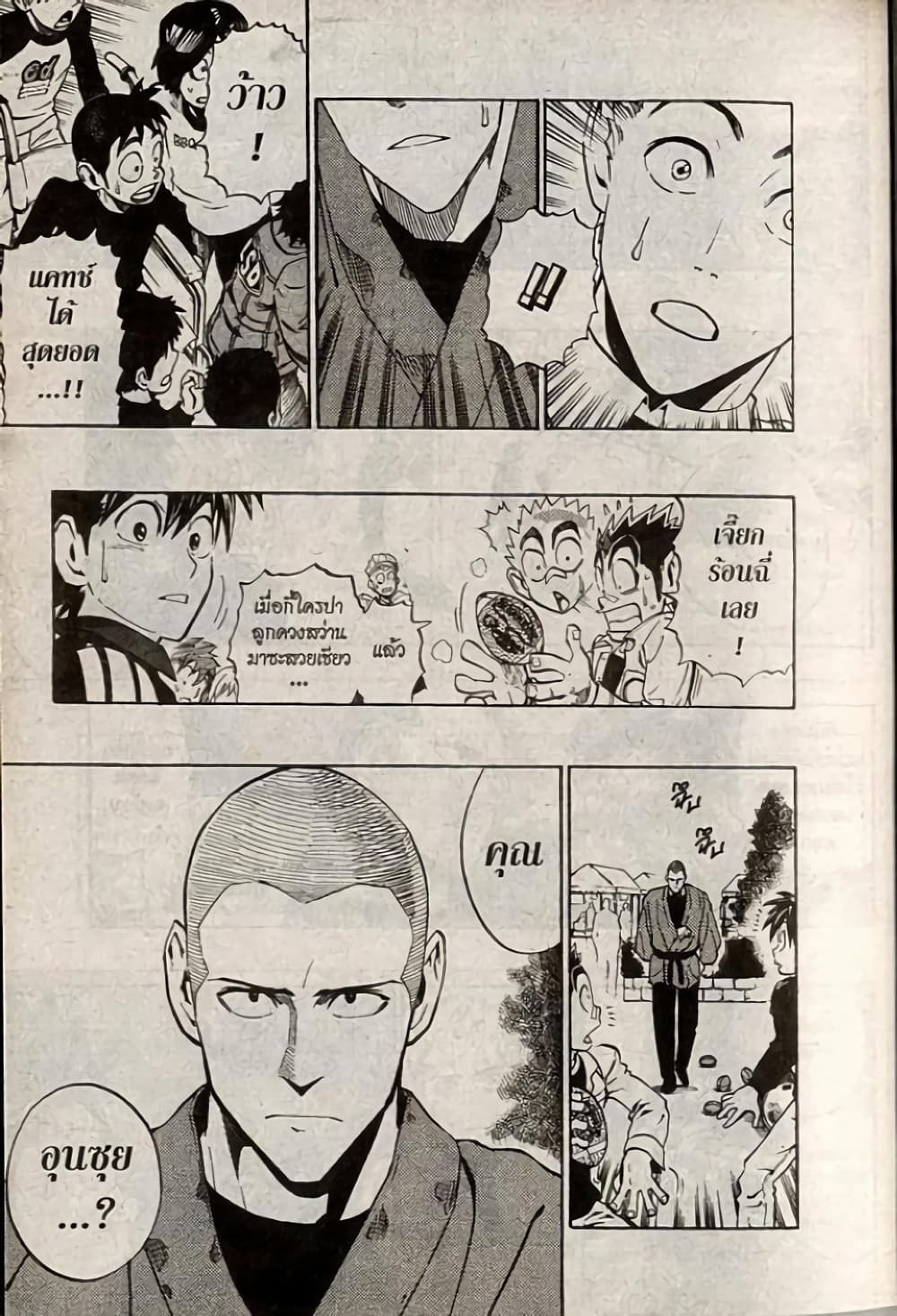 Eyeshield 21 207-207