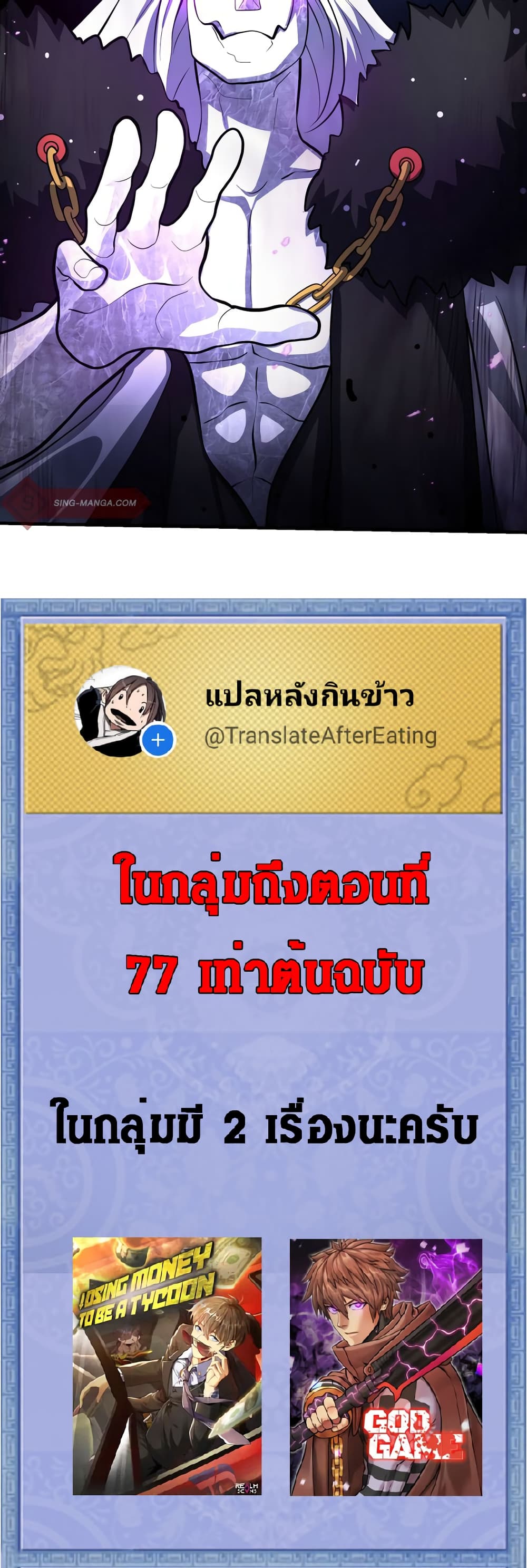 God Game 49-49