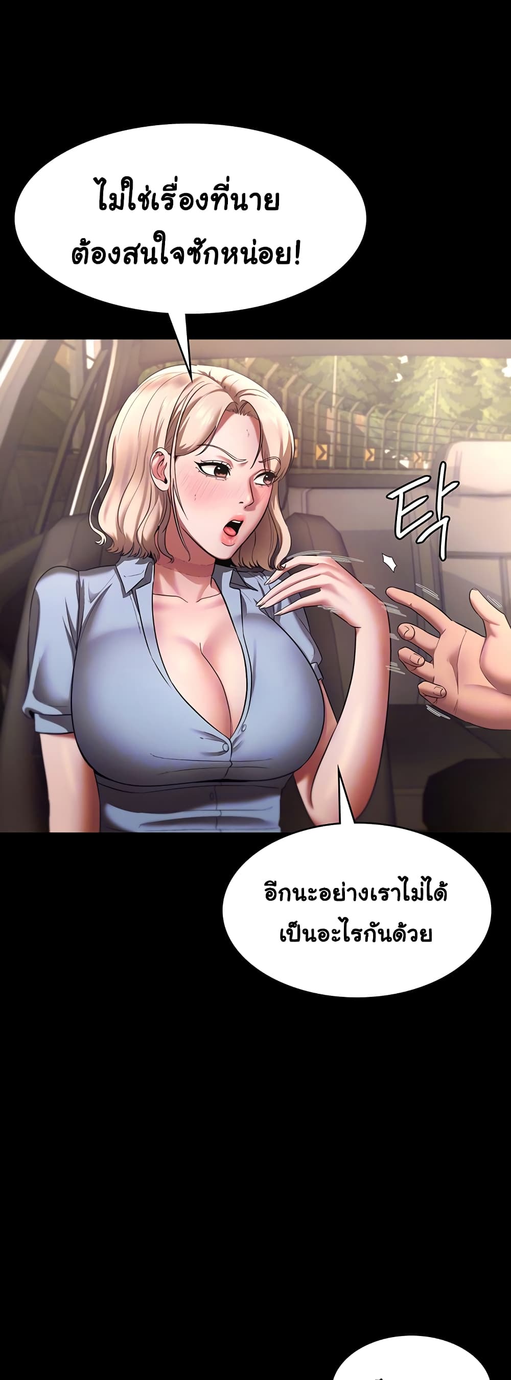 The Chairman’s Wife 14-14