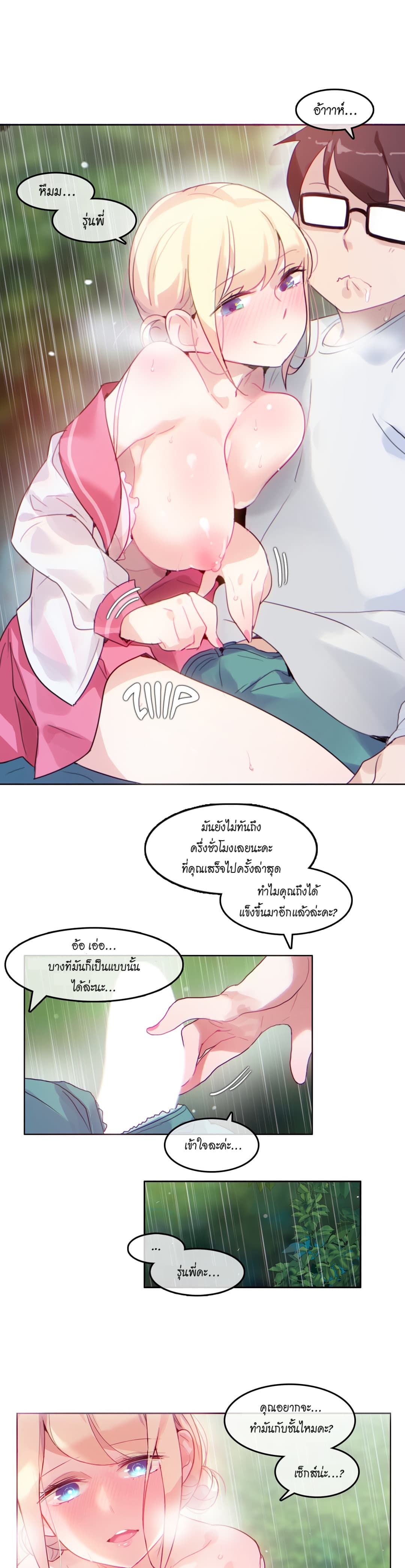 A Pervert's Daily Life 30-30