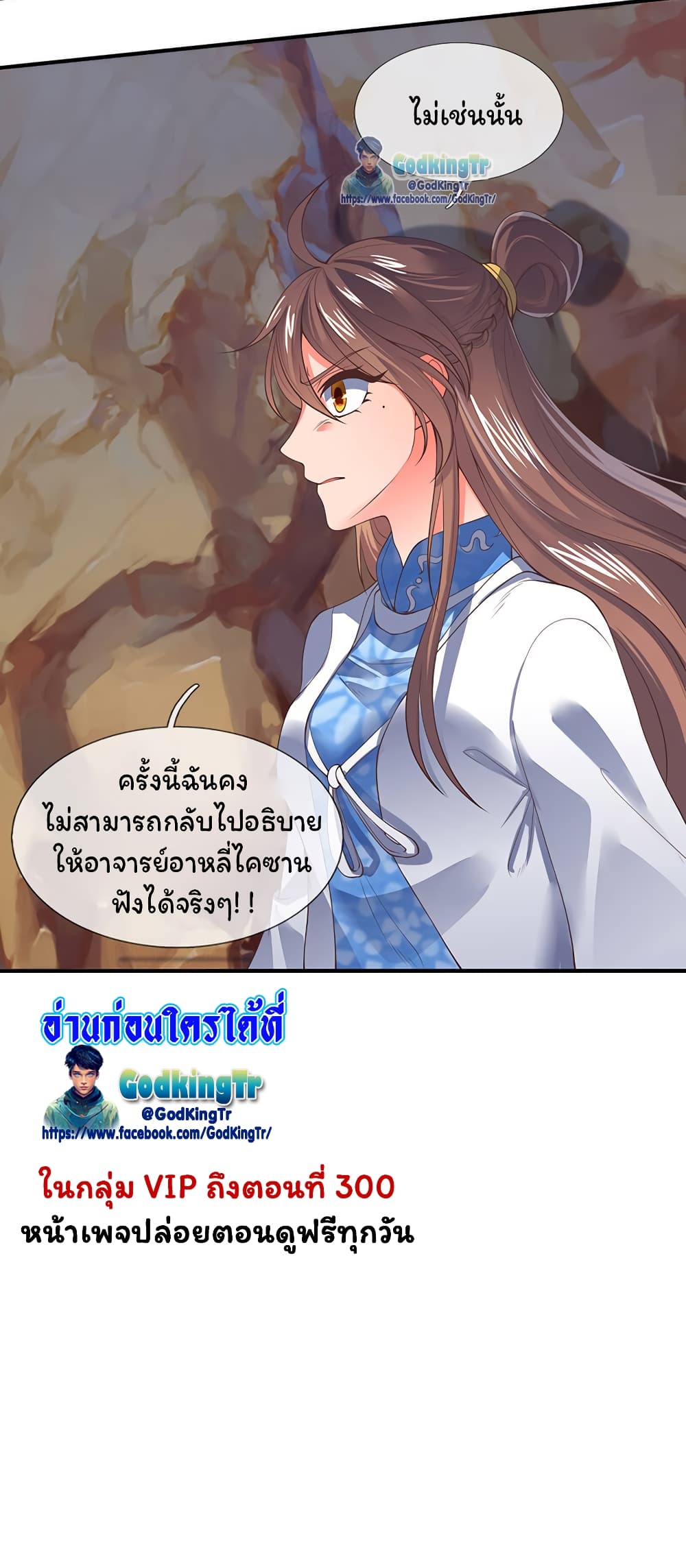 Eternal god King 145-145