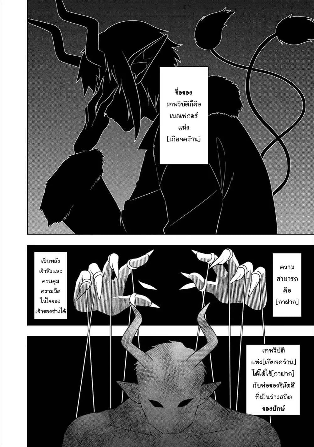 Slime Tensei. Daikenja ga Youjo Elf ni Dakishimeraretemasu 25.1-25.1