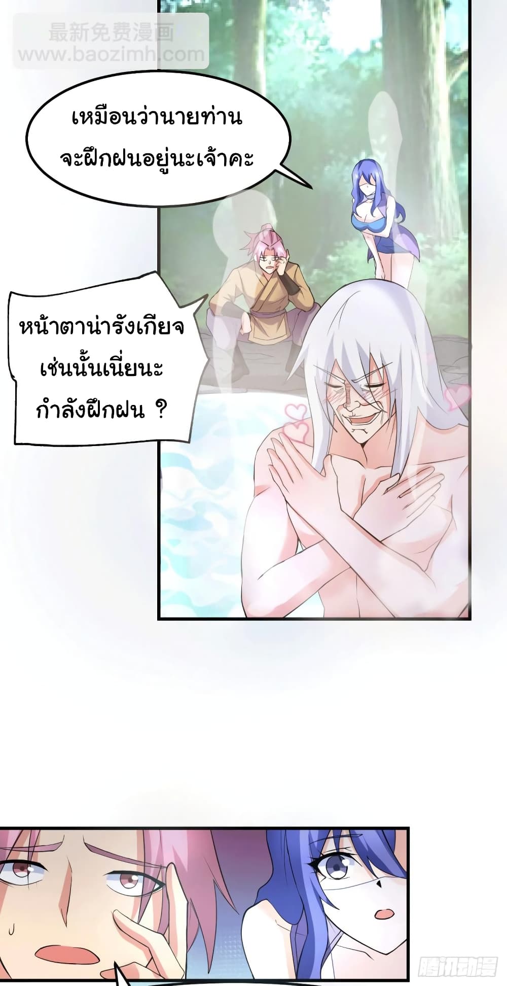 Immortal Husband on The Earth เซียนร้อยรักเขยนี้ขอบ่มเซียนให้พ่อตา 96-96