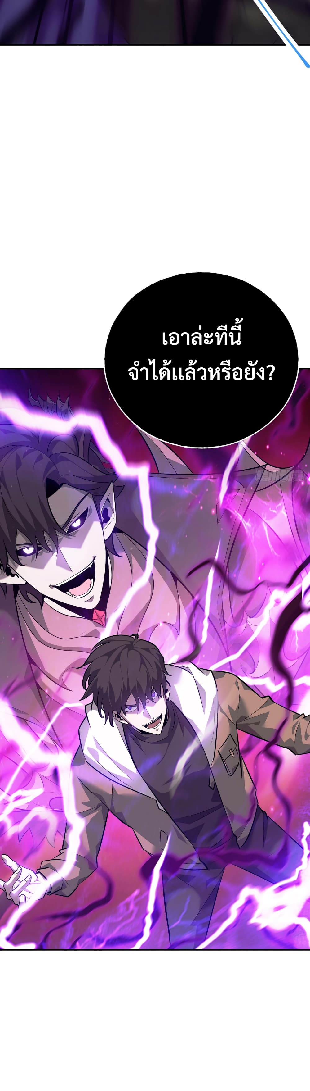 I Am The Strongest Boss 15-15