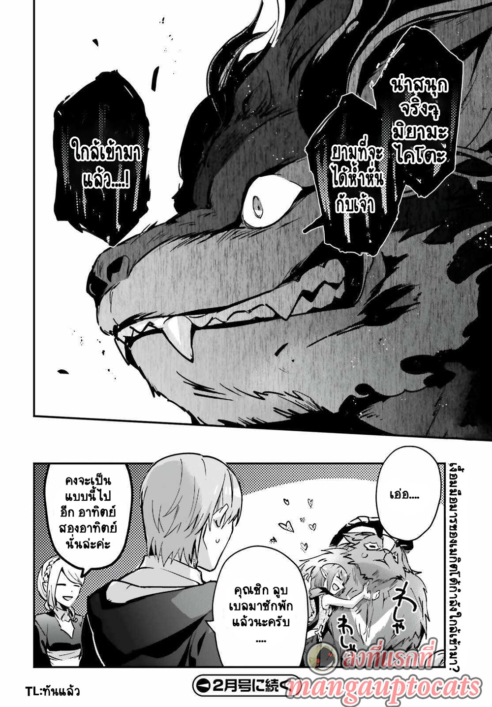 Yuusha Shoukan ni Makikomareta kedo, Isekai wa Heiwa deshita 33.2-33.2