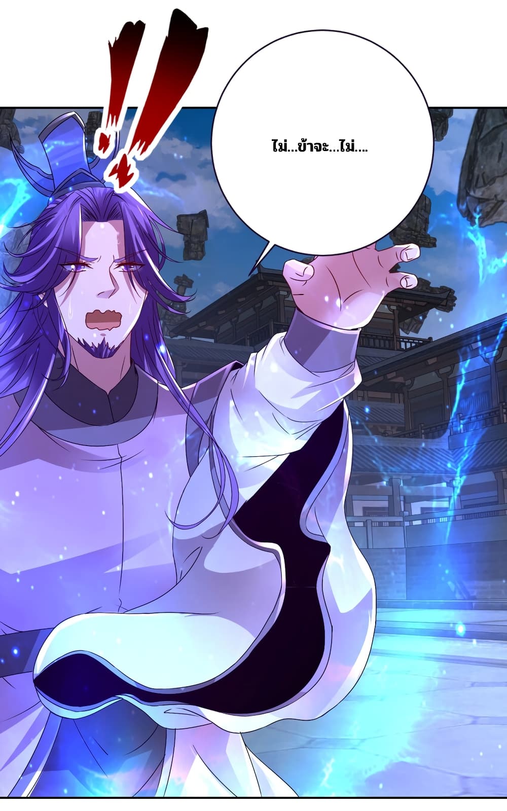 Divine Soul Emperor 306-306