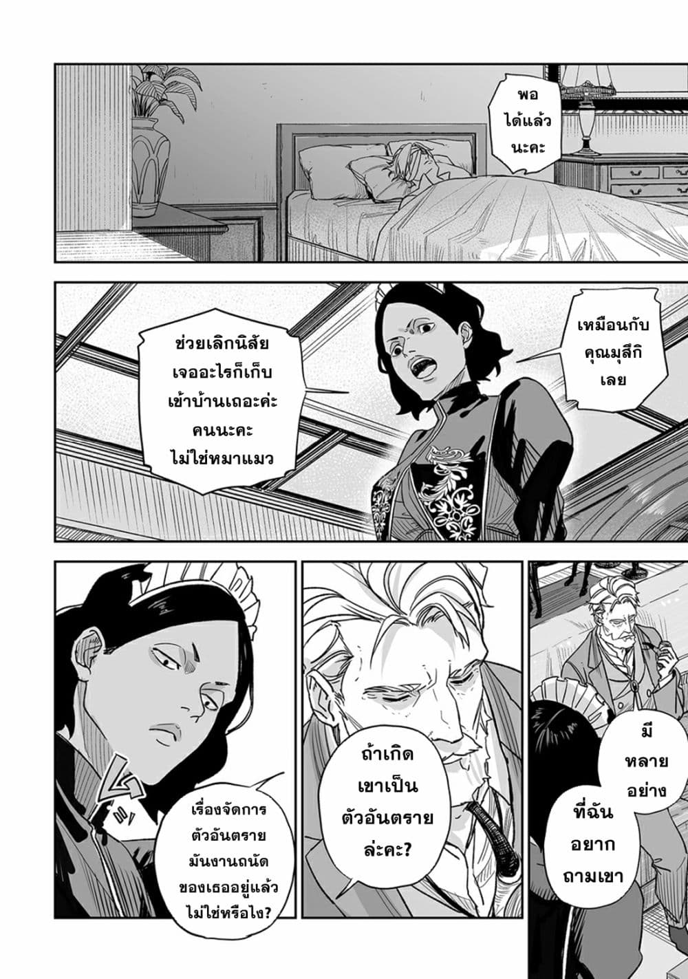 Grenimal no Shokeinin 1-1