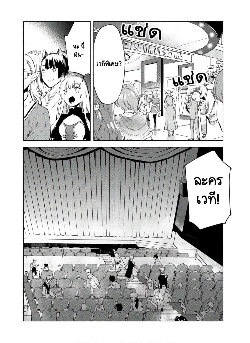 Kenja no Deshi wo Nanoru Kenja ปราชญ์โลลิฯ 46.1-46.1