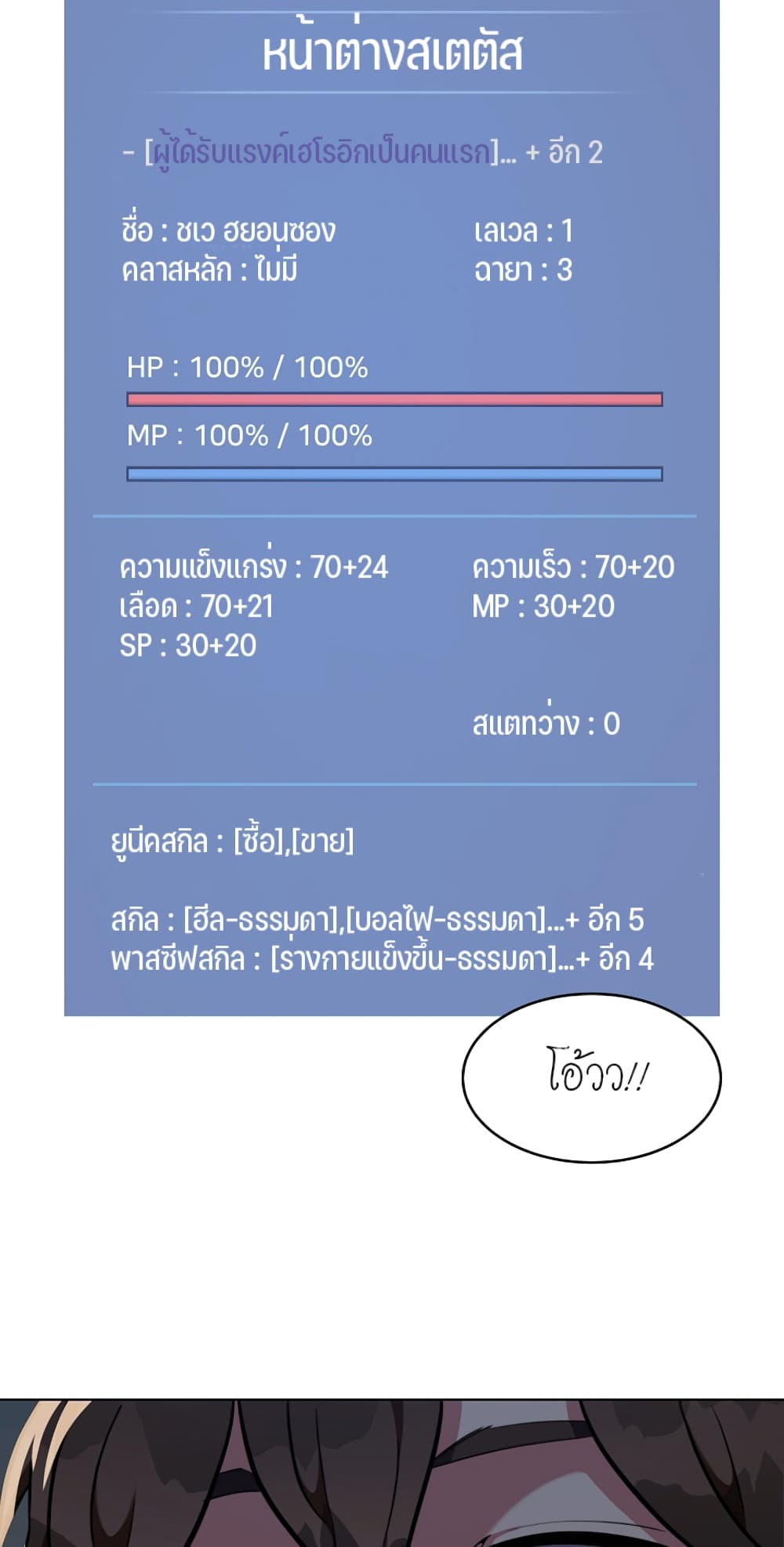 Level 1 Player 7-7