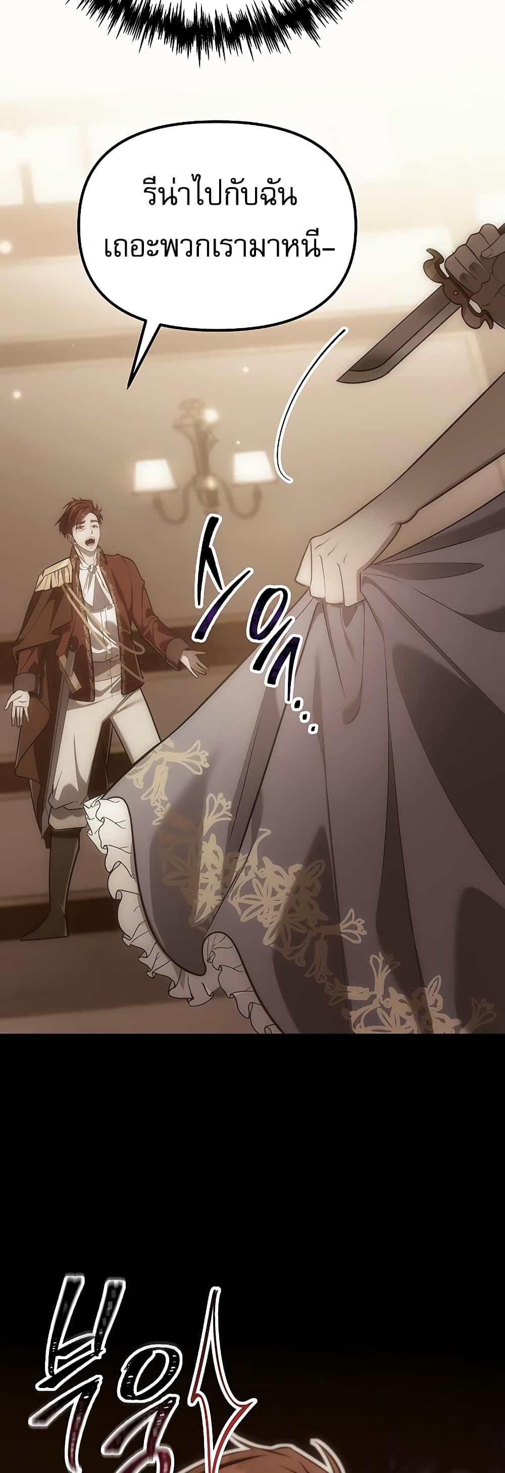 Regressor of the Fallen Family 4-4