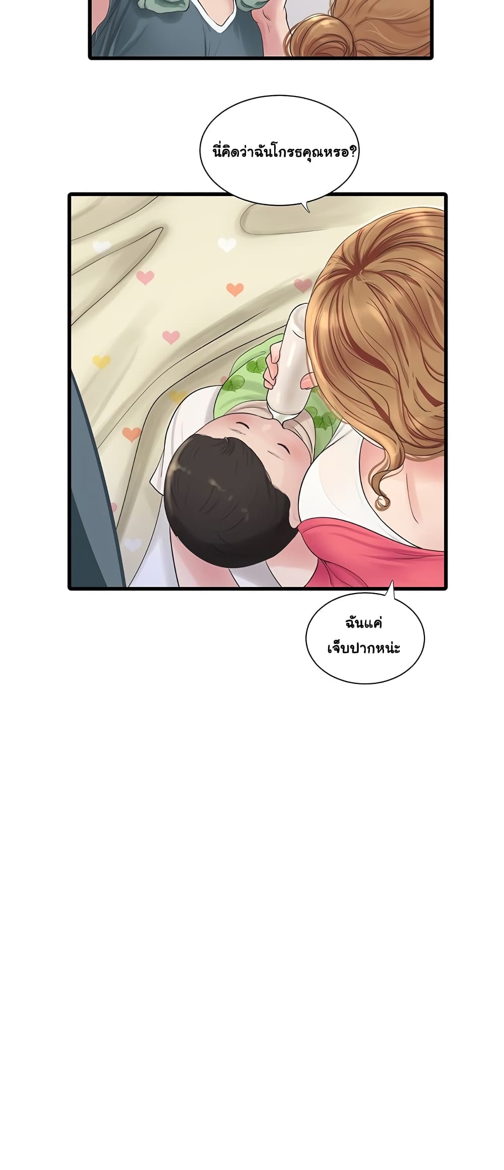 The Hole Diary 4-4