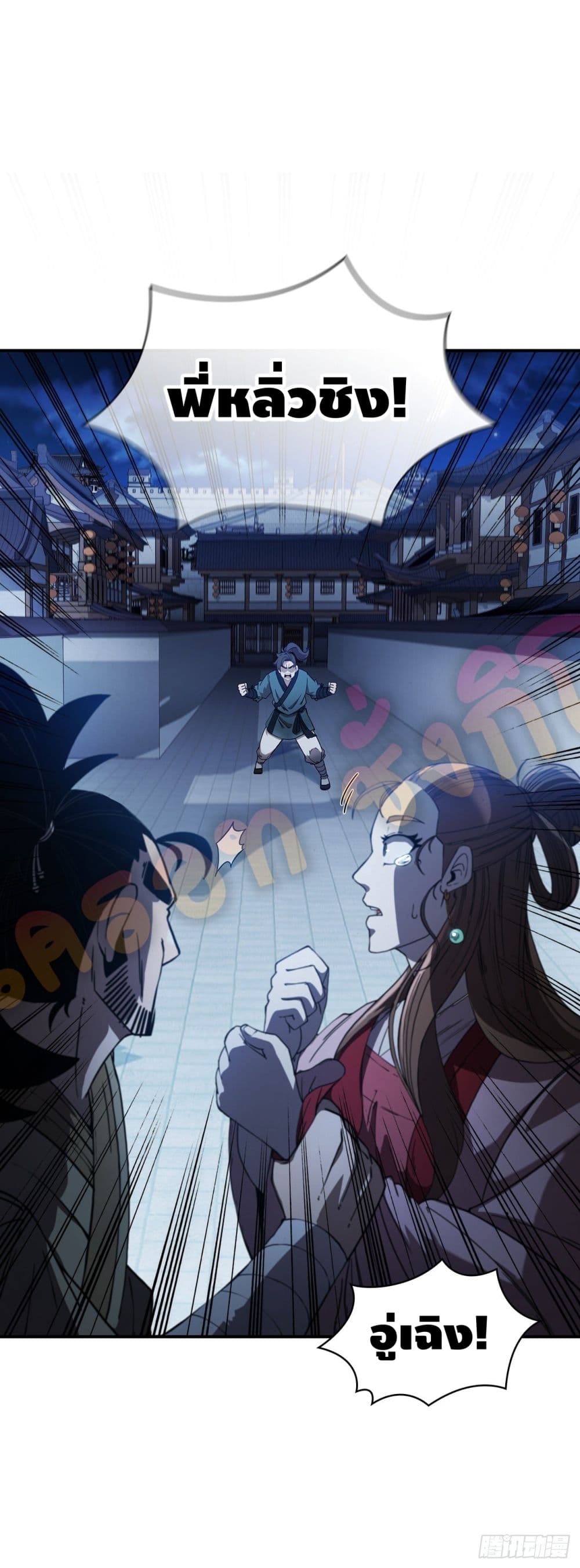 This Swordsman is a Bit Picky 4-4