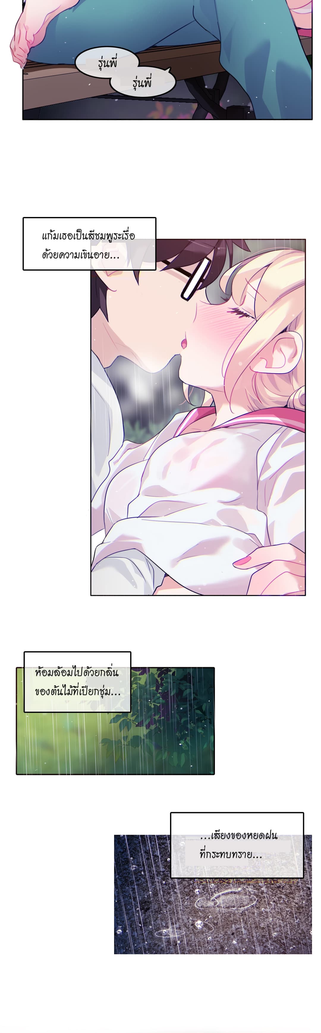 A Pervert's Daily Life 29-29