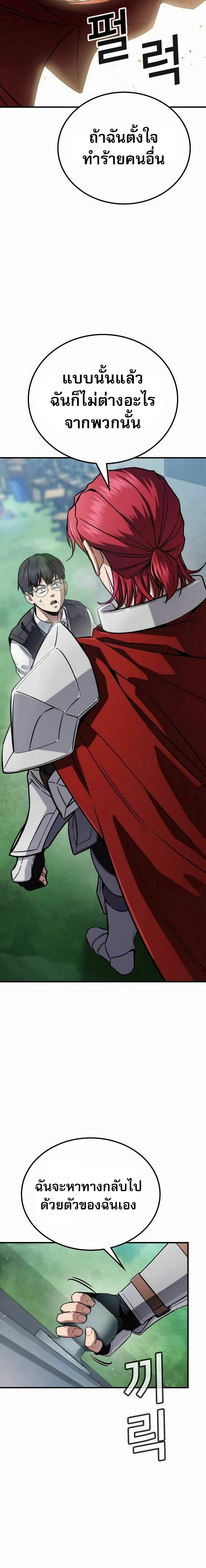 The Hero Defeats the Bullies 2-2