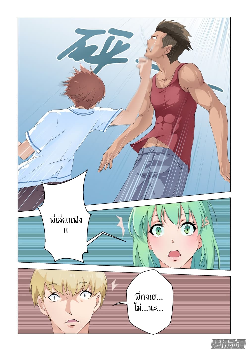 The Treasured Sakura Tome 4-4