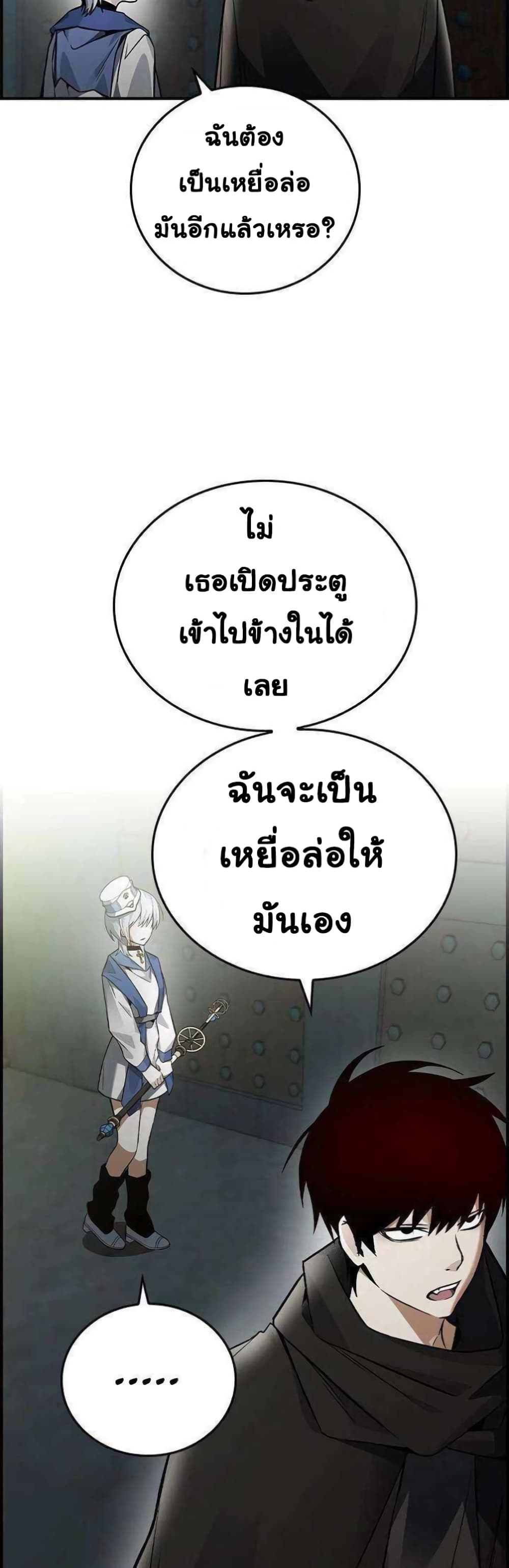 Bad Ending Maker 10-10