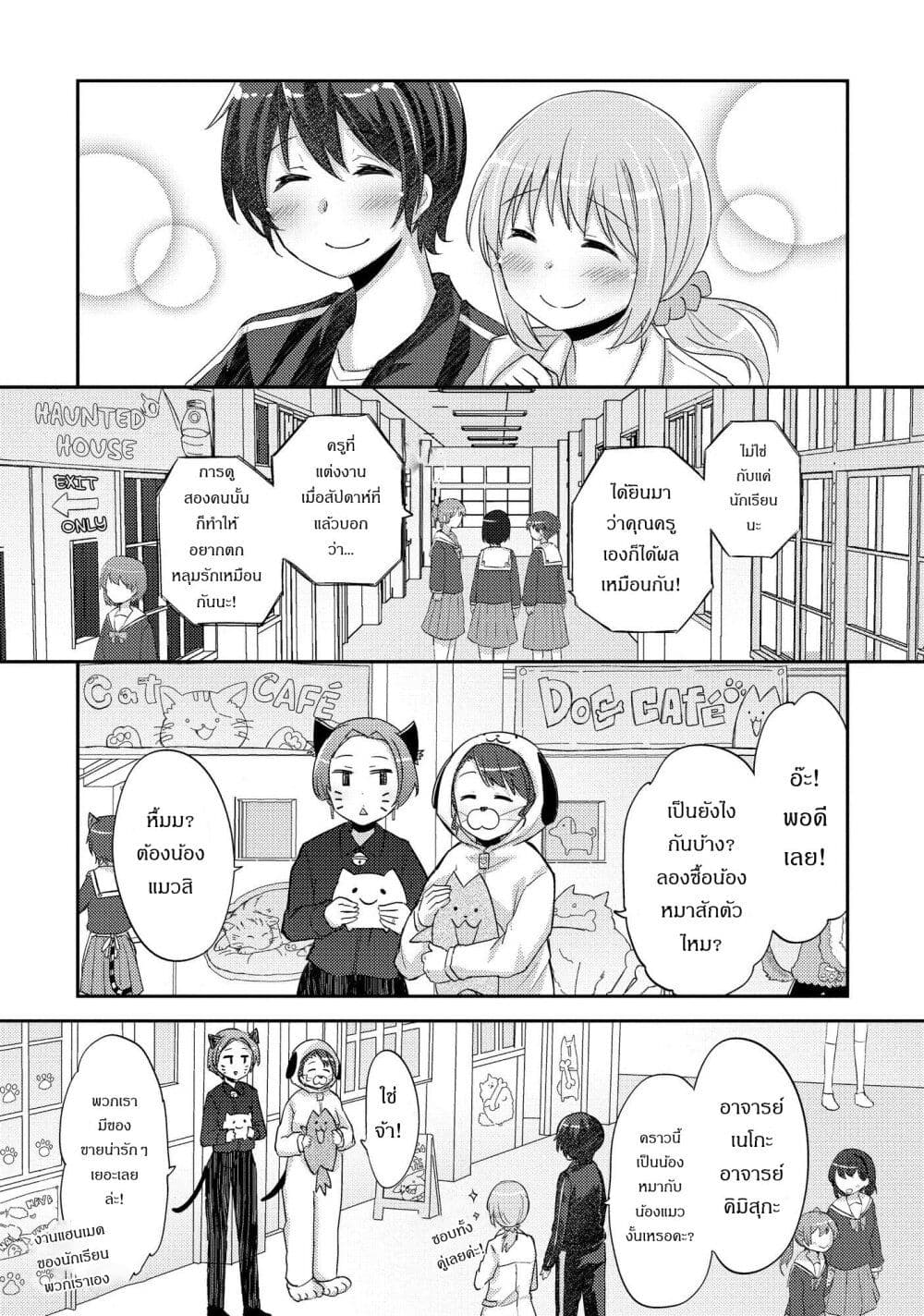 Hayama Sensei To Terano Sensei Ha Tsukiatteiru 24-อาจารย์ฮายามะกับอาจารย์เทราโนะพวกเขา...