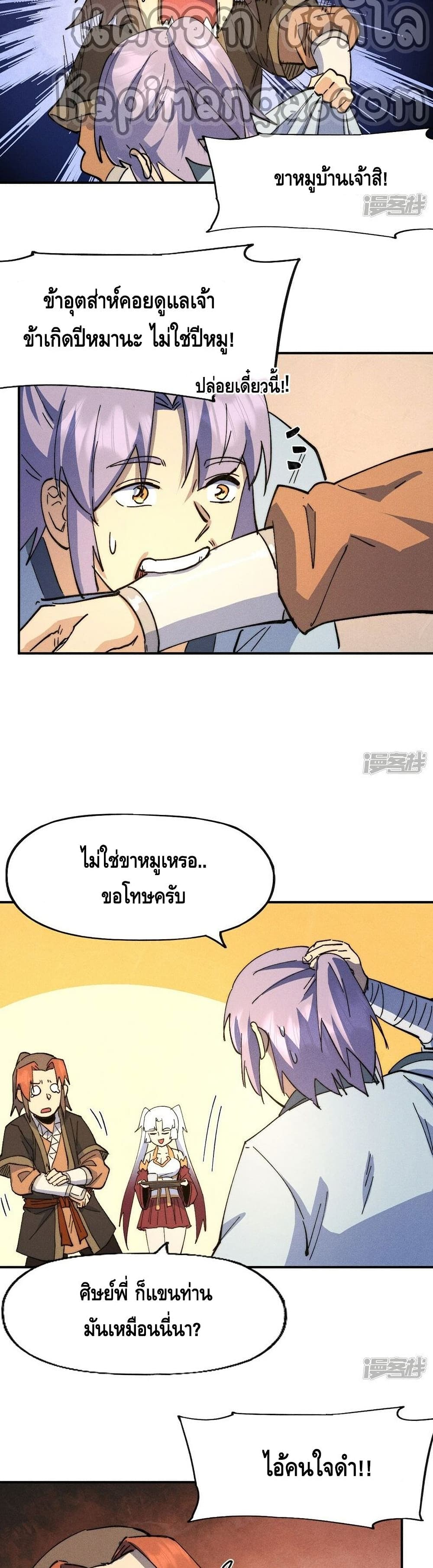 The Strongest Emperor 114-114