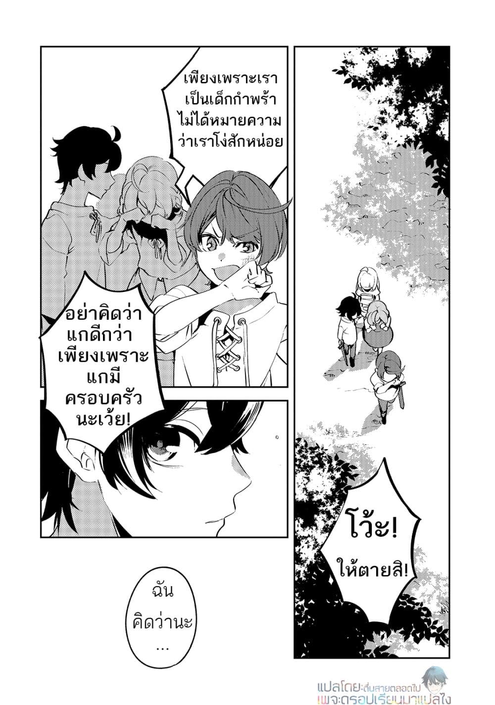 Kurotonbi no Seija ~Tsuihou sareta Kaifuku Jutsushi wa, Ariamaru Maryoku de Yami Mahou wo Kiwameru~ 1-1