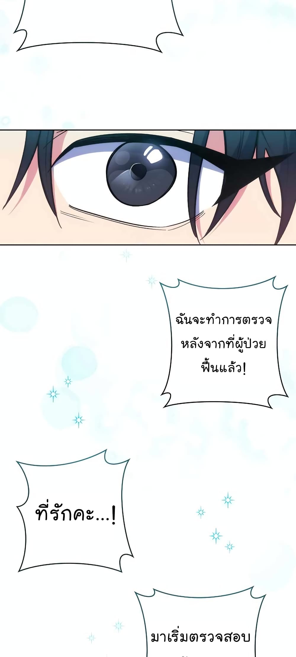 Level-Up Doctor 22-22