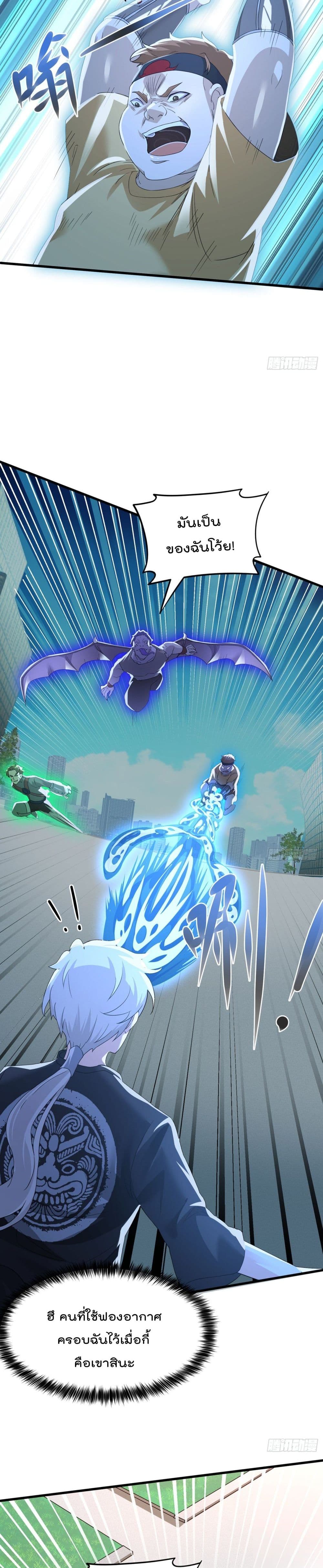 I Learn to Cultivate Immortals in The World of Superpowers 10-10
