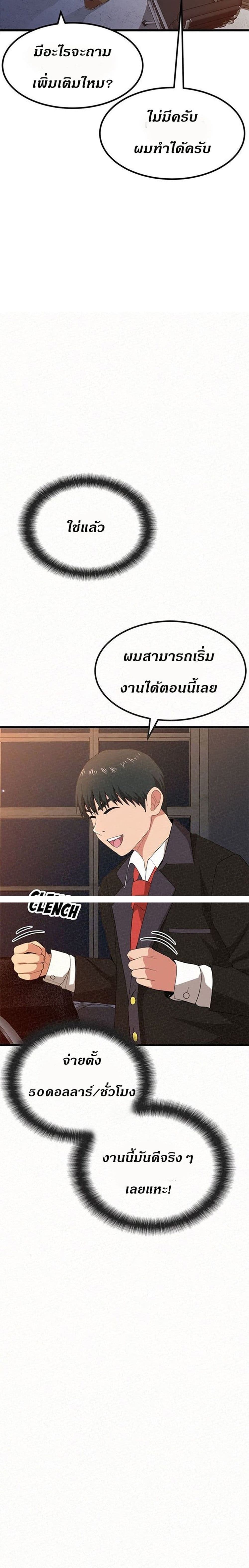 Milk Therapy 1-1