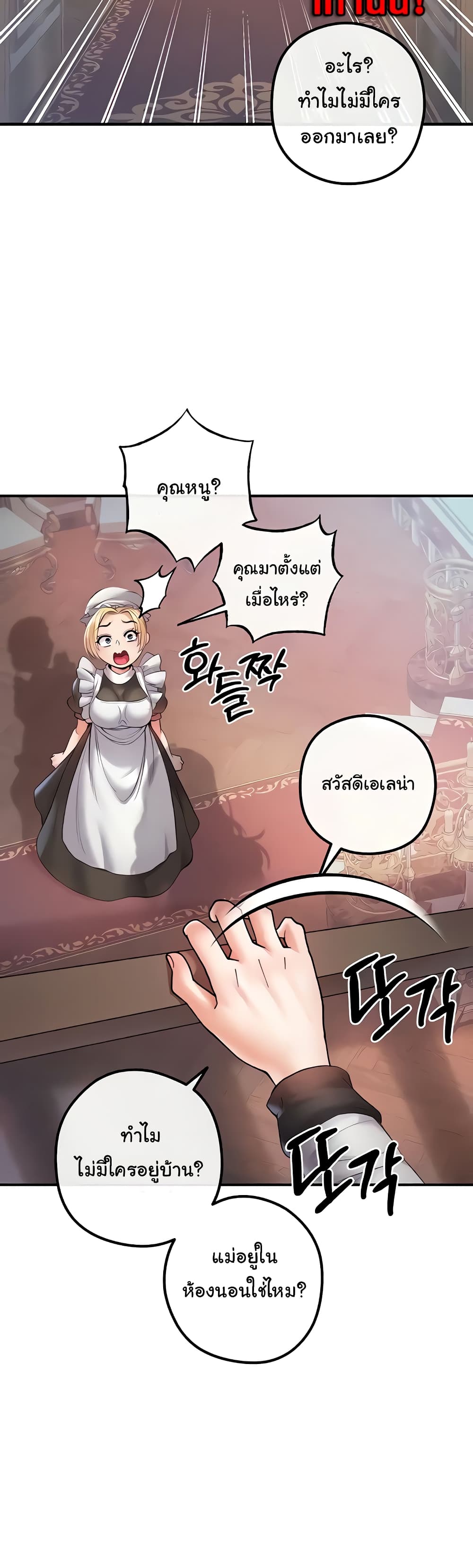 Revenge By Harem 19-19