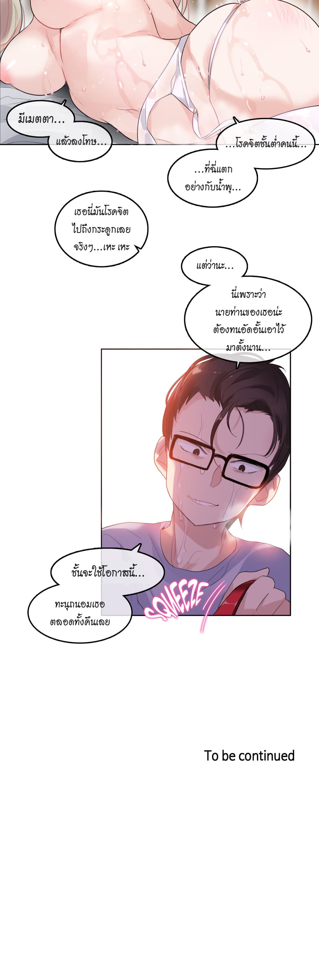 A Pervert's Daily Life 39-39