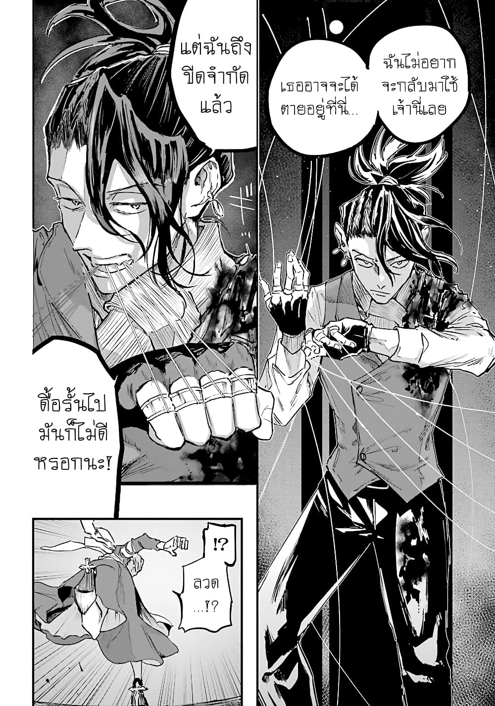 Akai Kiri no Naka kara จากในม่านหมอกสีแดง 11-ความว่างเปล่า
