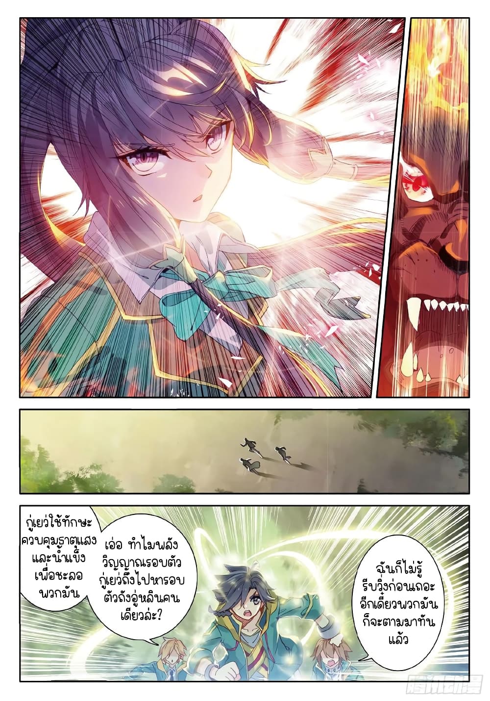 Douluo Dalu 3: The Legend of the Dragon King 60-กู่เยว่ผู้ยิ่งใหญ่