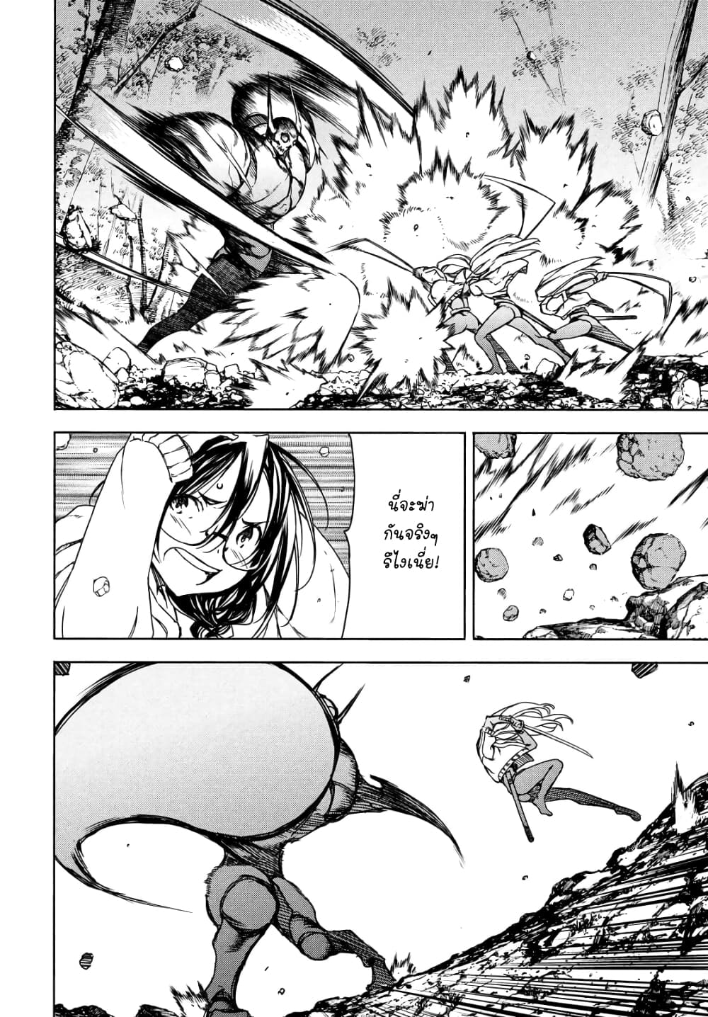 Gleipnir กายาสถิตอสูร 68-หลังจากนี้จะเอายังไงต่อดี