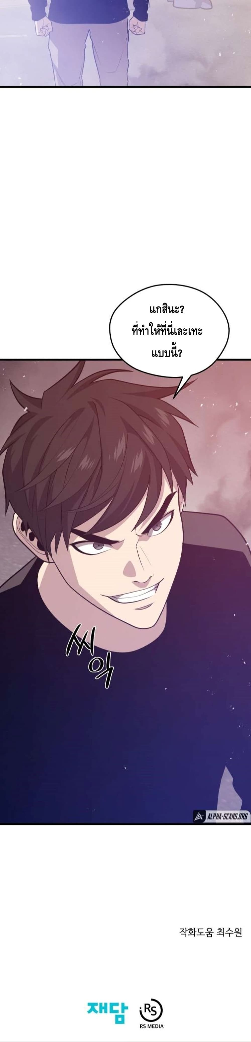 Seoul Station Necromancer 63-63