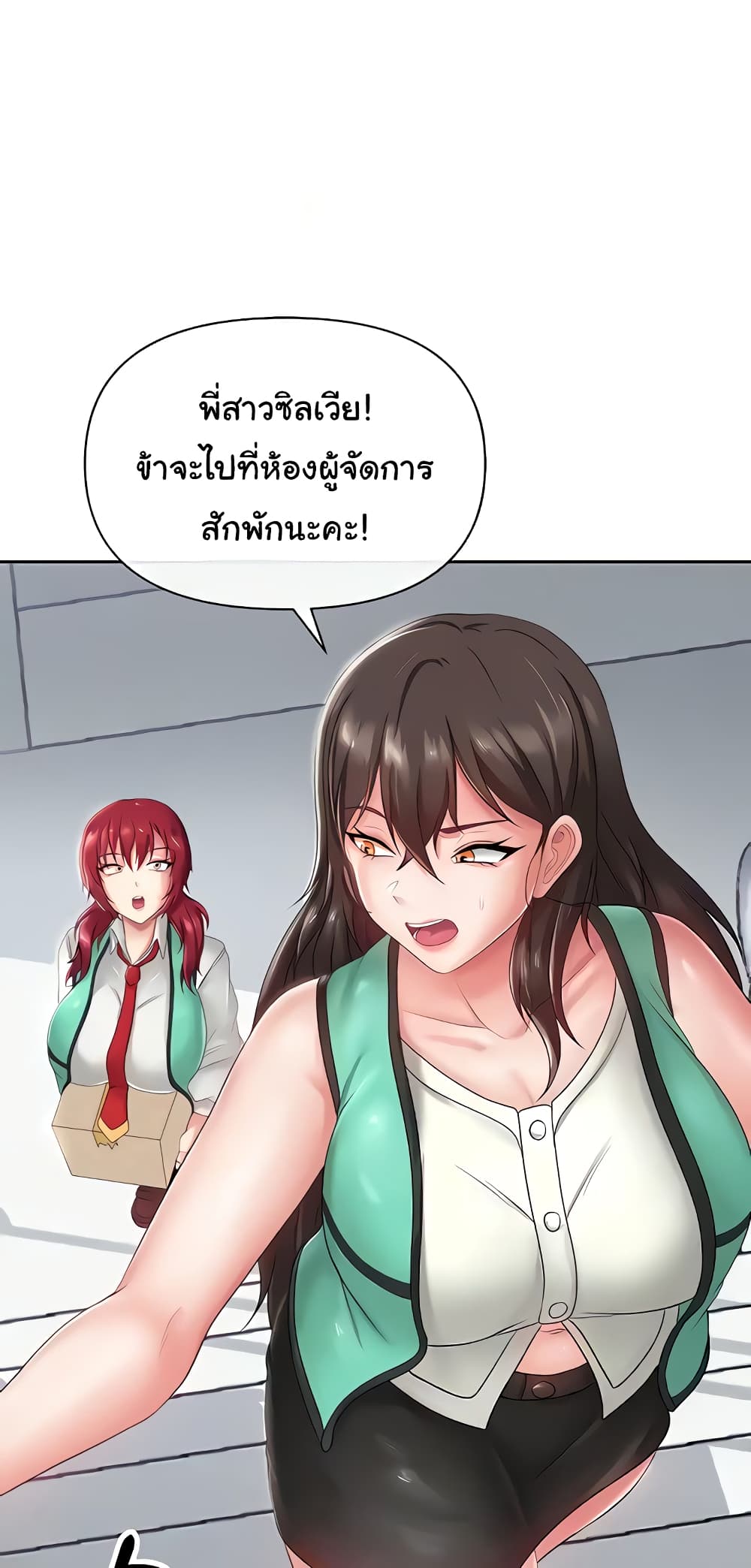 Welcome to the Isekai Convenience Store 9-9