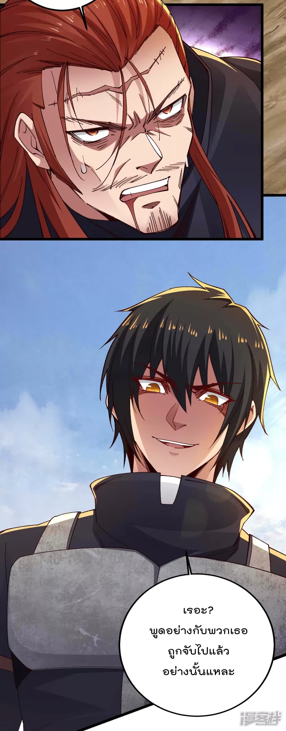 My Harem in The Doomday ฮาเร็มสาววันสิ้นโลกนี้ ของผมนะค้าบ 39-39
