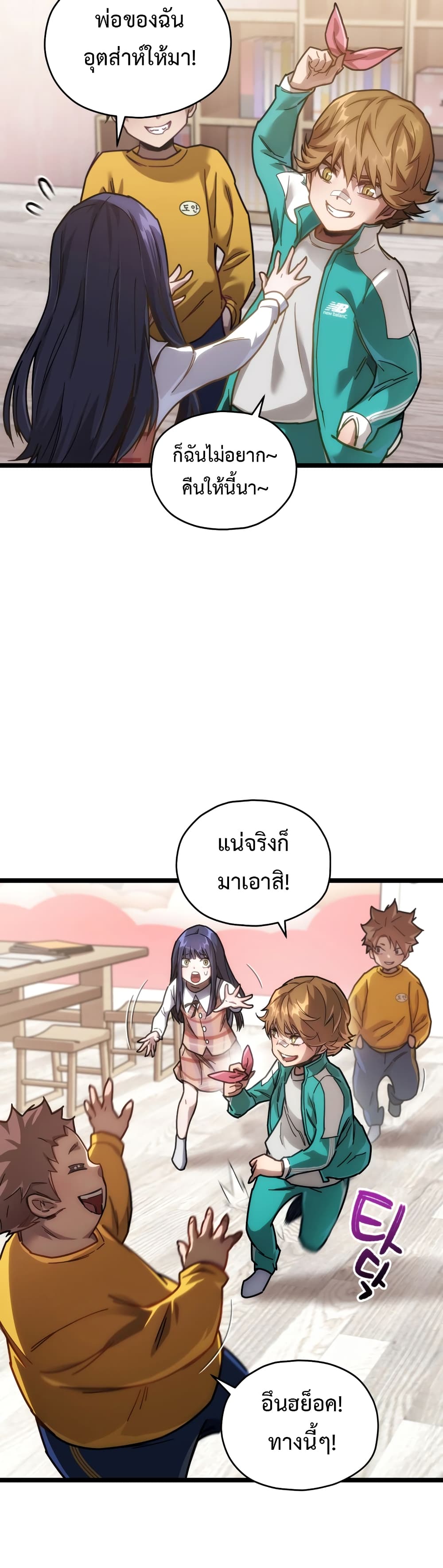 RE: Life Player 4-4