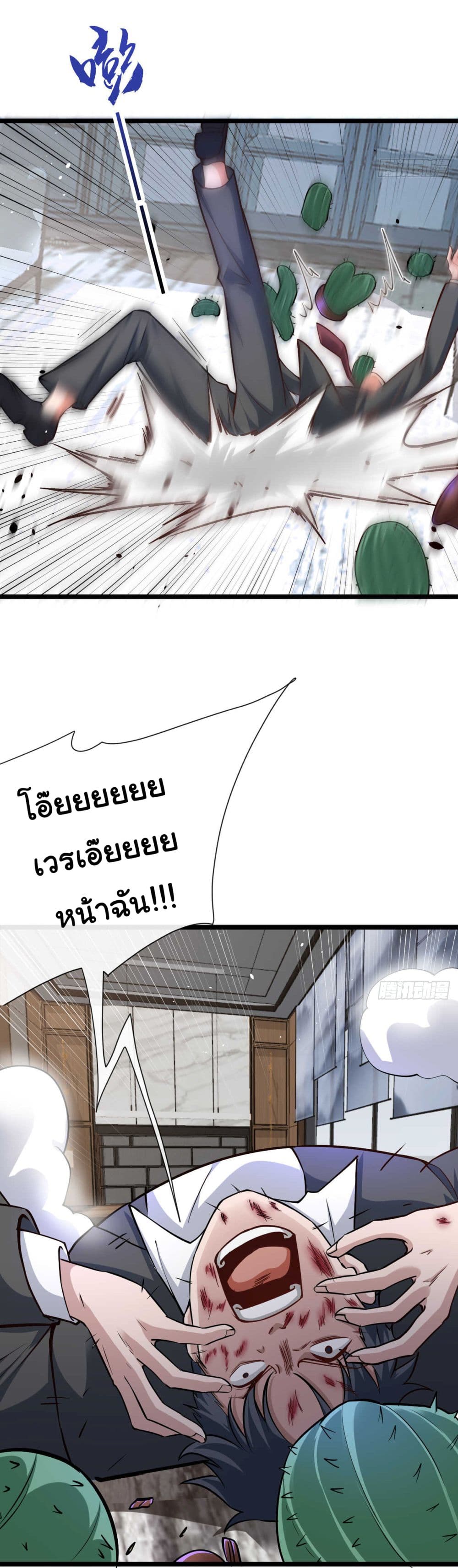 Chu Chen, The Trash Son-in-Law 33-33