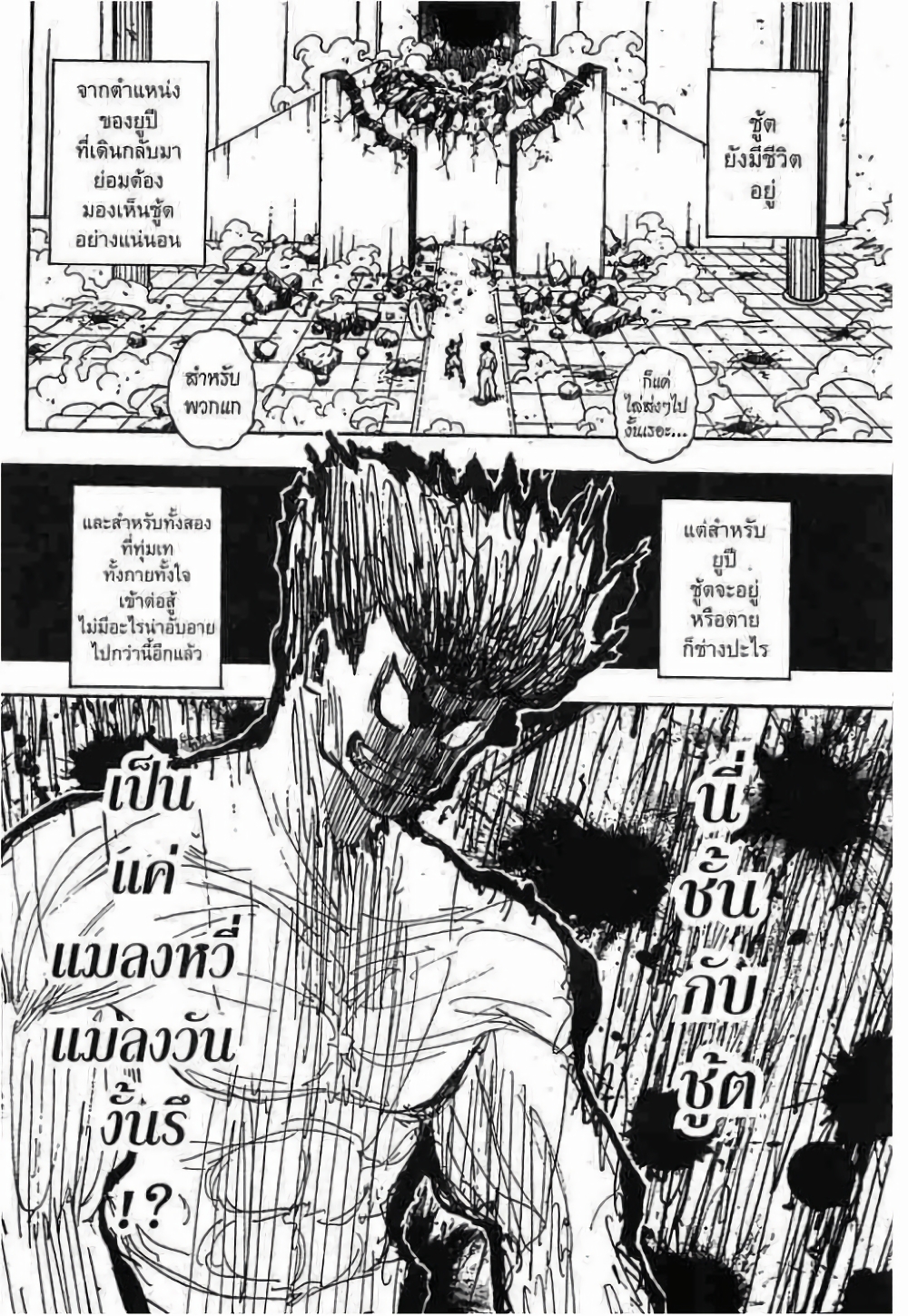 Hunter X Hunter 277-277